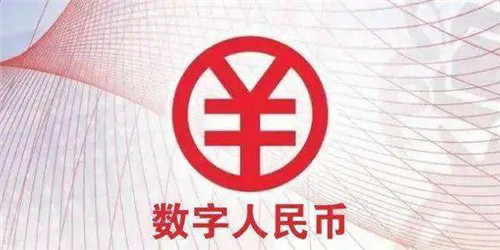 数字人民币怎么用 数字人民币用法 数字人民币