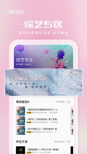 咪咕音乐app下载免费下载