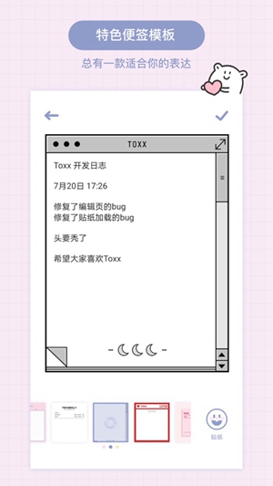 TOXX软件下载苹果版下载