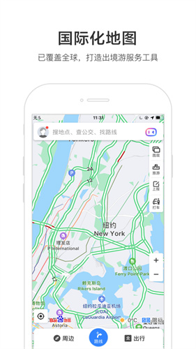 百度地图百度导航下载安装到手机最新版