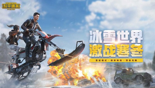 和平精英实名认证和防沉迷系统