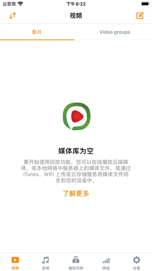 西瓜影音app苹果手机