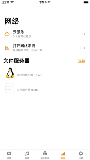 西瓜影音app苹果手机下载