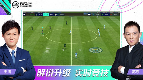 fifa足球世界2022手游