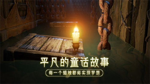 蜡烛人游戏下载免费最新版