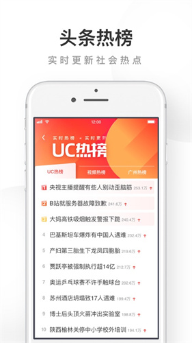 UC浏览器最新版手机下载