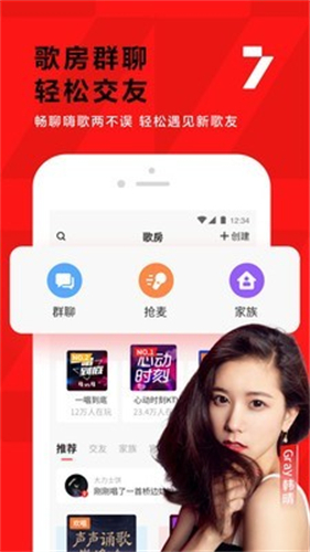 手机全民k歌最新版本app