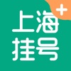 上海挂号app最新版