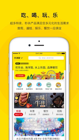 亲子年票app下载最新下载