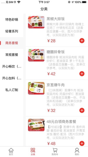 丽华快餐app下载安卓下载