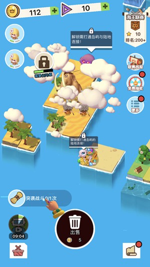 海岛合成游戏下载手机版