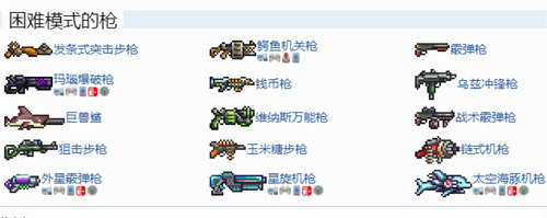 泰拉瑞亚冰霜月召唤物怎么做
