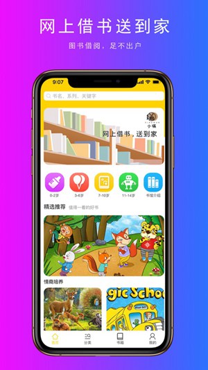 小满童书app最新版