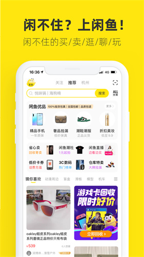 闲鱼哪里实名认证