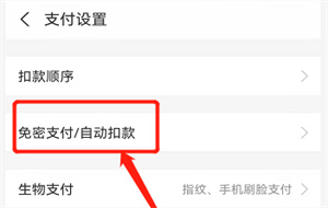 扫描全能王在哪里取消自动续费