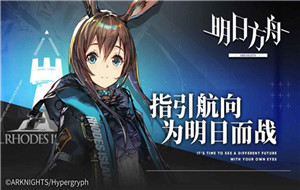 明日方舟哪里输入兑换码