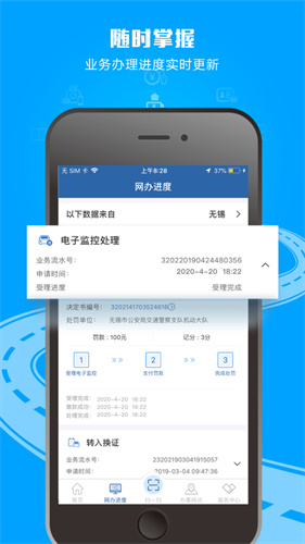 交管12123怎么查考试成绩
