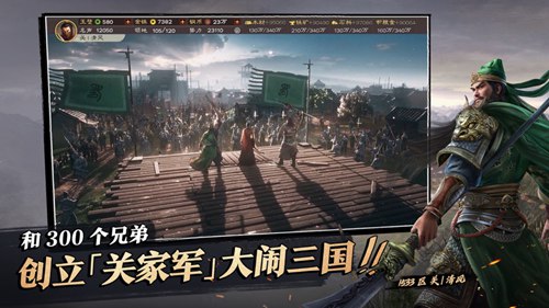 三国志战略版武将排行是怎么样的