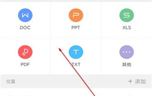 wps office手机版怎么改文件名