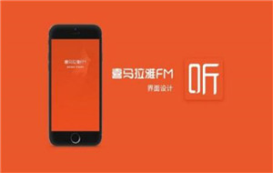喜马拉雅听书怎么看原文