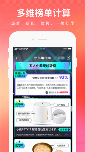 下载京东商城app下载安装最新版