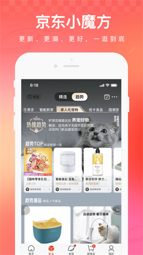 下载京东商城app下载安装