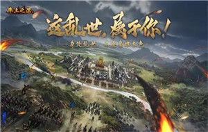 率土之滨武将怎么快速升级