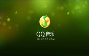 qq音乐怎么查看听歌次数最多