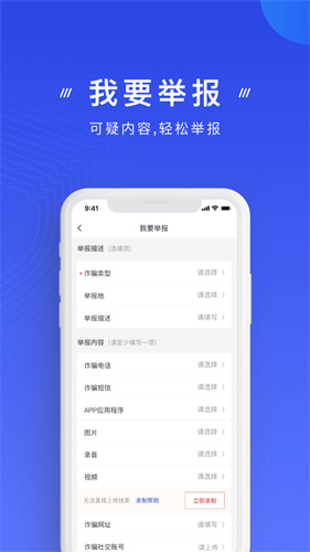 国家反诈中心怎么开启预警