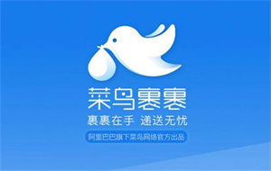 菜鸟裹裹怎么看别人给我买的快递