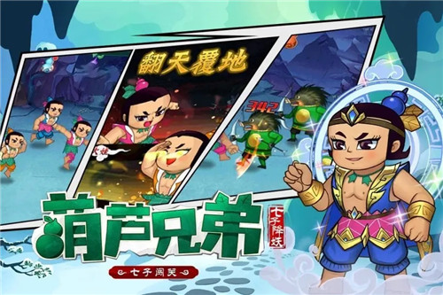 葫芦兄弟七子降妖2022礼包兑换码大全 葫芦兄弟七子降妖2022年礼包码大全 葫芦兄弟七子降妖