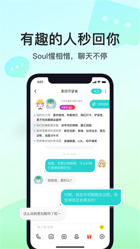 soul怎么精确查找一个人