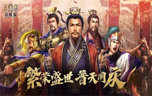 三国志战略版山河盾阵容搭配