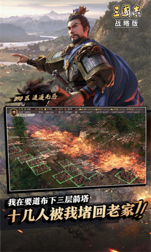 三国志战略版山河盾阵容搭配