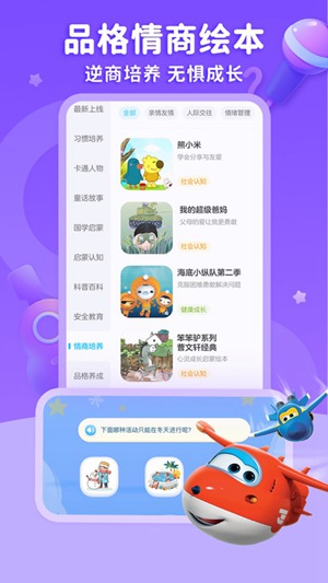 kada故事app下载Ipad下载