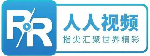 人人视频怎么不能缓存了 人人视频不能缓存了吗 人人视频