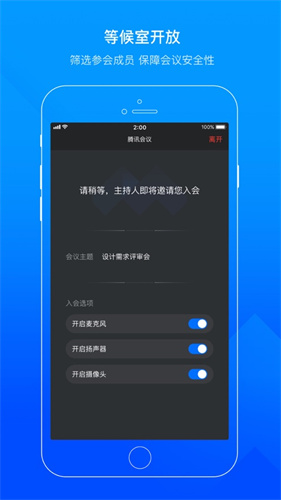 腾讯会议怎么录制会议视频