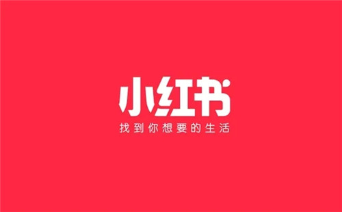小红书开店需要的条件和步骤 小红书怎么开店需要什么条件 小红书