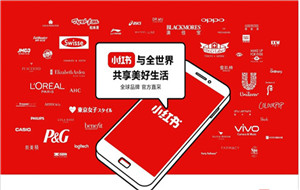 小红书怎么开通店铺