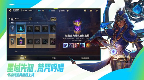 英雄联盟手游卡尔玛怎么玩