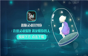 soul怎么找回以前聊天的人
