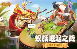 蚁族崛起哪个英雄厉害