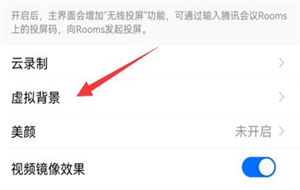 腾讯会议如何修改自己的备注名