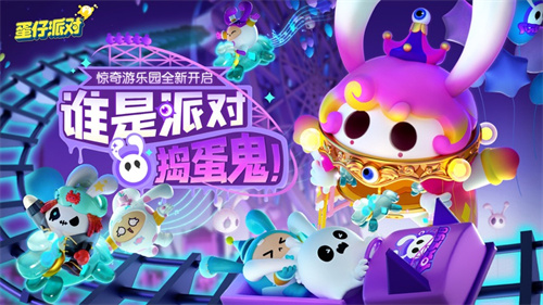 蛋仔派对哪个决战技强