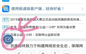 百度贴吧什么时候发帖最好