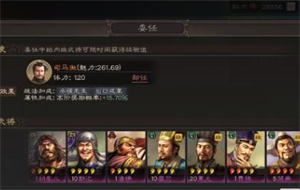 三国志战略版刘备怎么加点