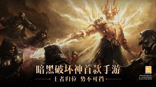 ​暗黑破坏神不朽翅膀有什么用