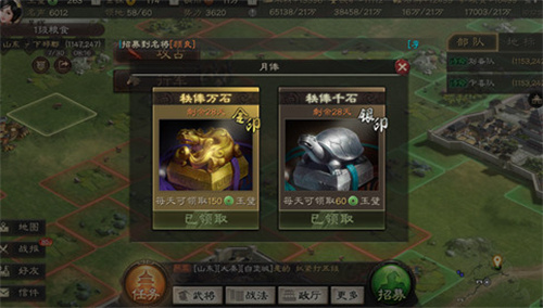 三国志战略版怎么俘虏别人