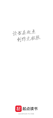 起点读书粉丝值怎么获得