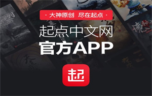 起点读书粉丝值怎么获得